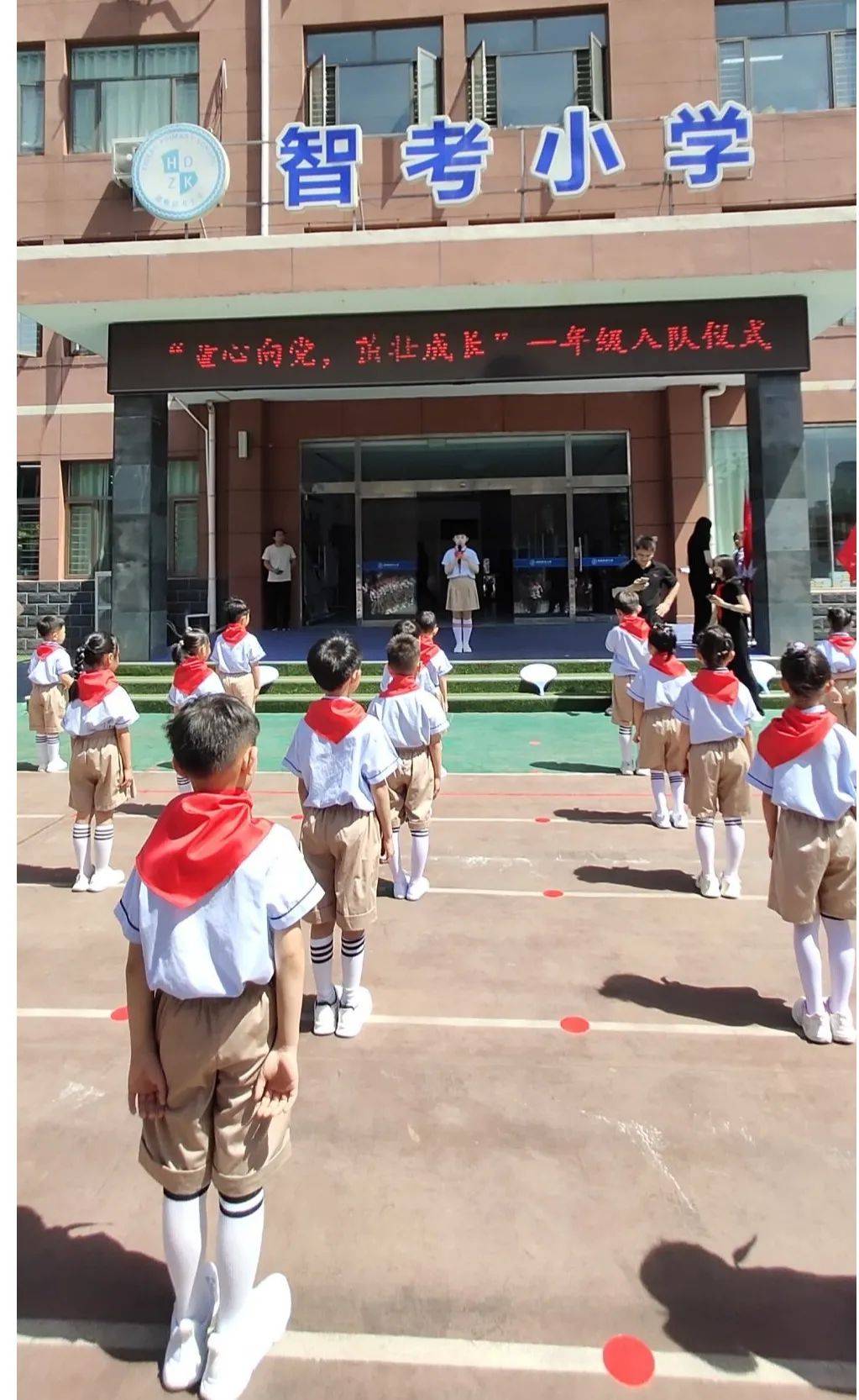 邯郸比较好的小学智考小学2021年迎六一少先队入队仪式