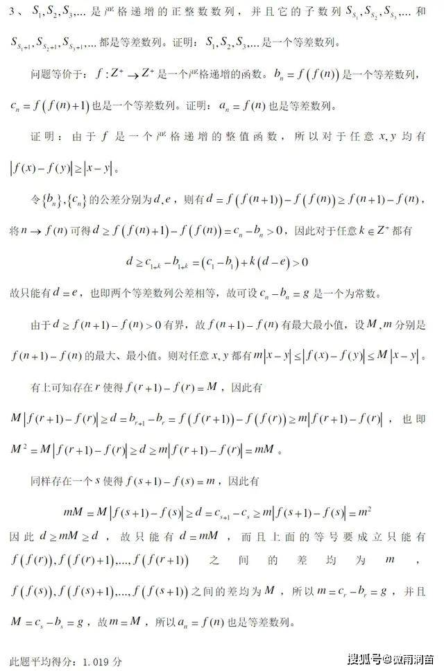 学生不懂问教授,教授不会问助教,北大数学助教"韦神"有多牛?_韦东奕