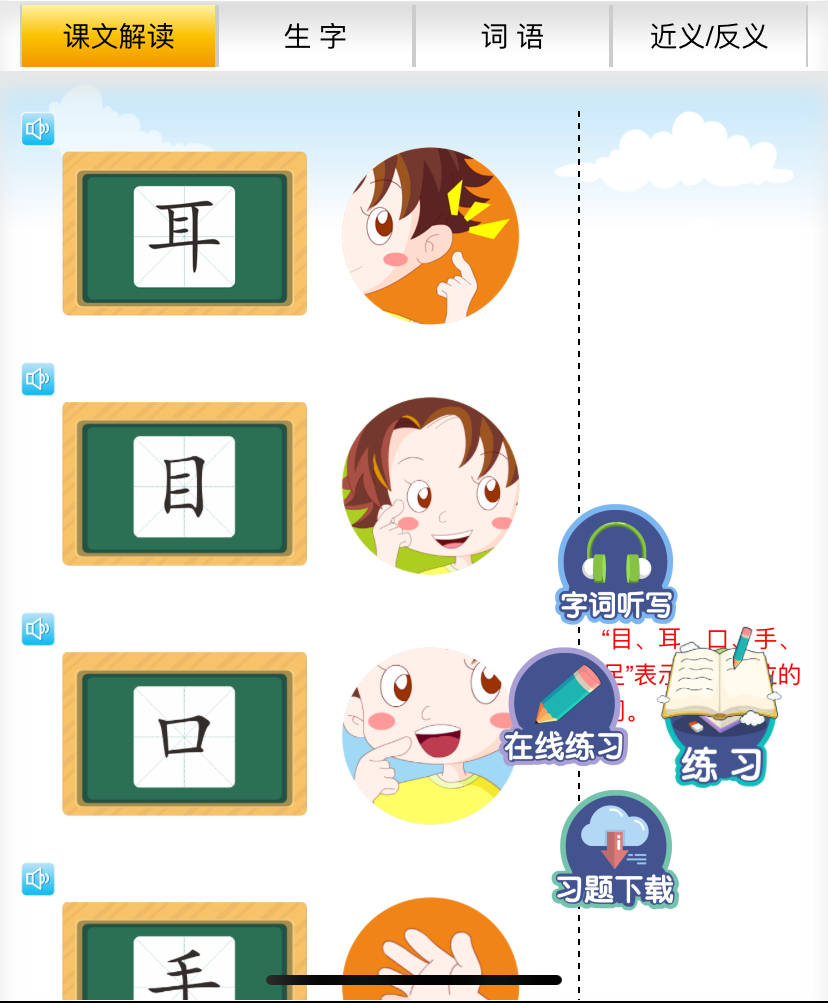 小学生基础差怎么办