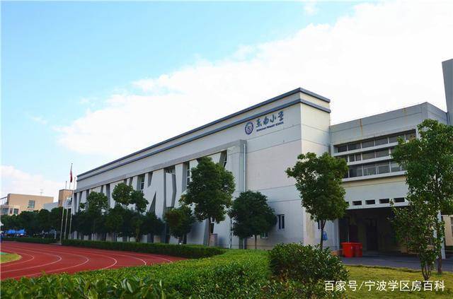 2021年最新宁波东南小学学区房有哪些?