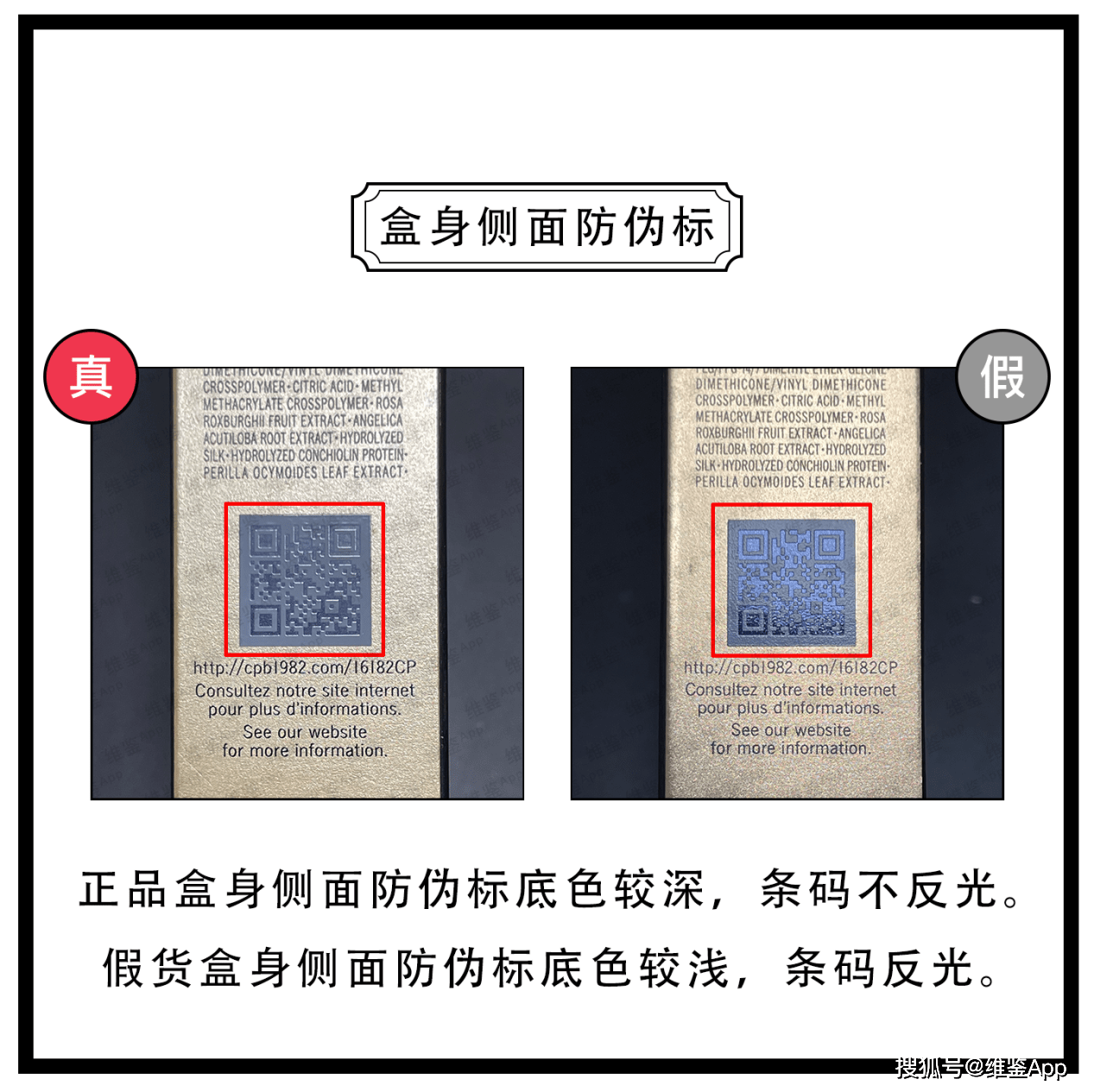 cpb肌肤之钥长管隔离霜真假鉴别