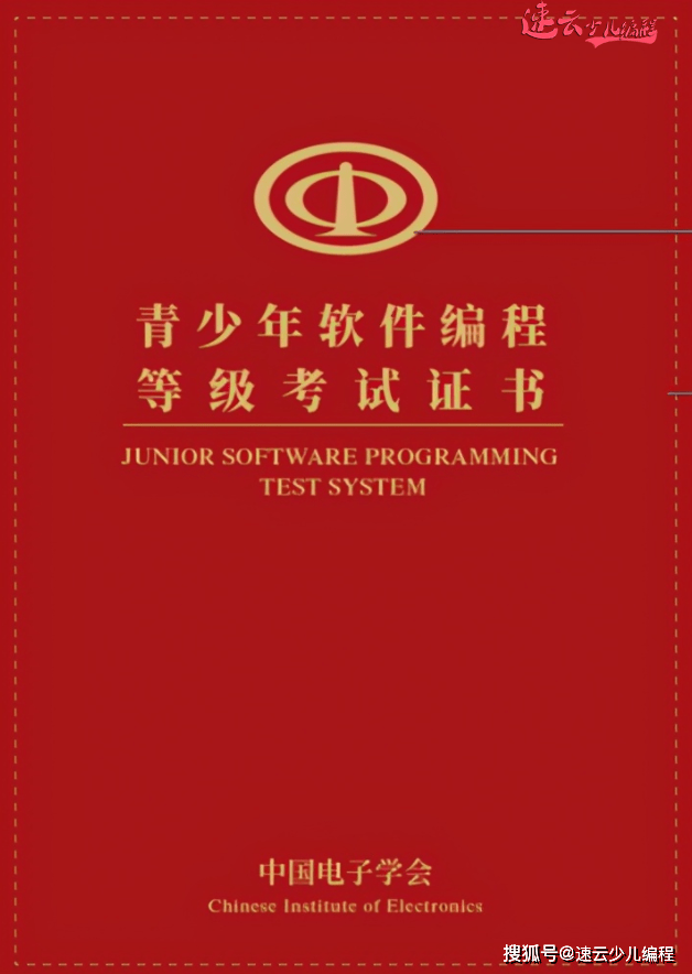 济南少儿编程:全国青少年编程等级考试报名开始,截至6月7日!