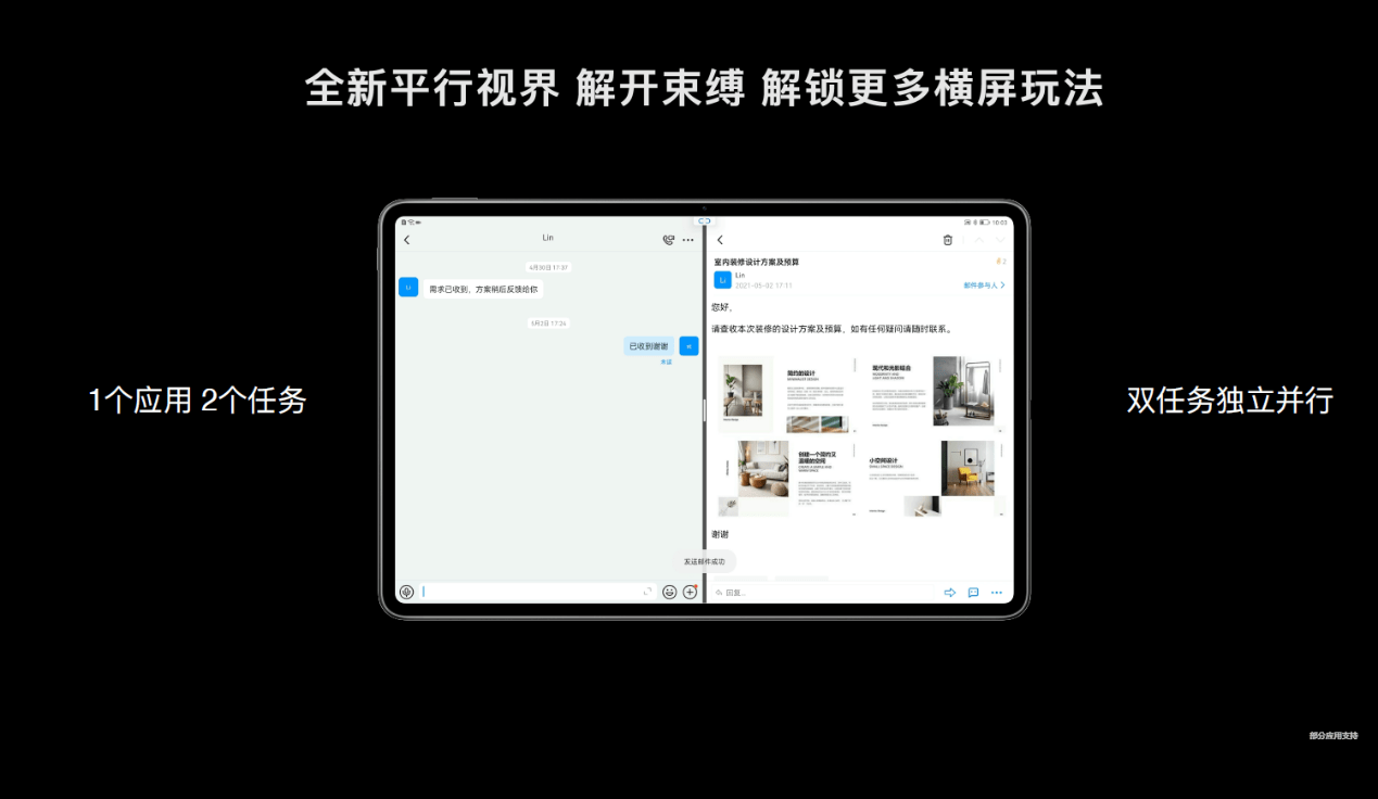 视界|新一代华为MatePad Pro发布 如何继续持续引领横屏生态