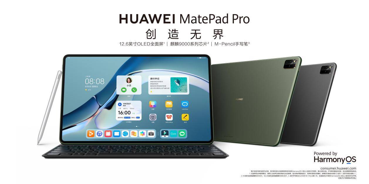 这款华为平板性能不止一点强悍作为第二代的迭代产品,华为matepad pro