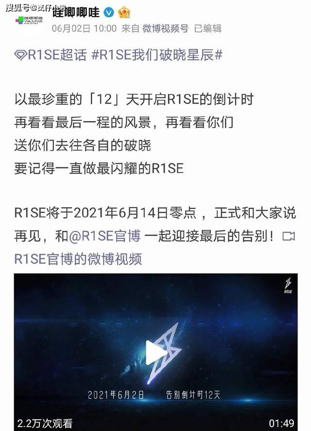r1se限定男团延期解散,原因太暖心,旗下剩余组合或将集体延期!