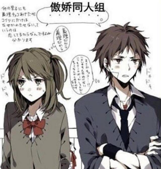 6种二次元情侣傲娇组很甜蜜你最喜欢嗑哪种cp