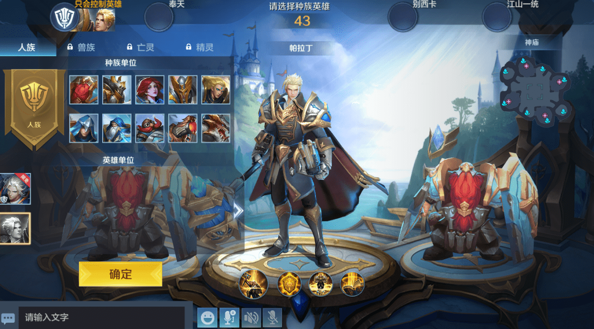 网易首款rts手游战争怒吼到底有多让人期待玩家赶紧开启公测