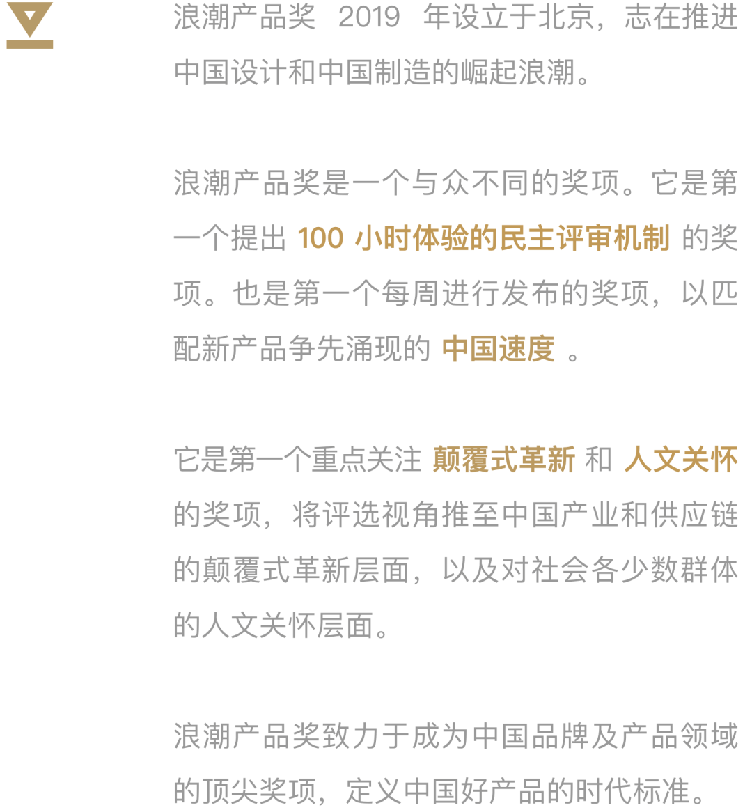 浪潮产品奖：lessgo「三天差旅」系列_搜狐网