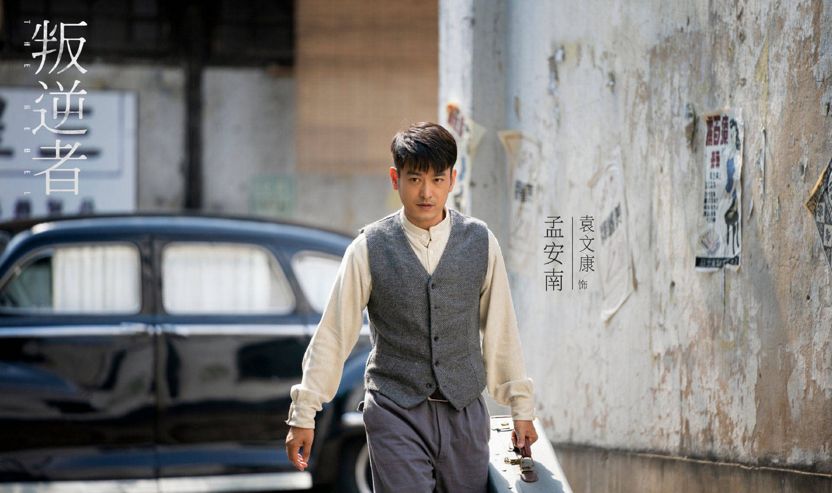 多元素谍战剧《叛逆者》重磅来袭,央视定档6月7日,你是否期待?