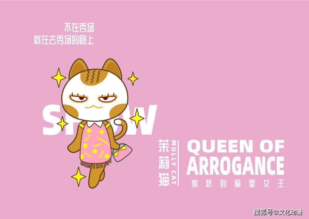 臣服原来茉莉猫才是最火的喵星女王