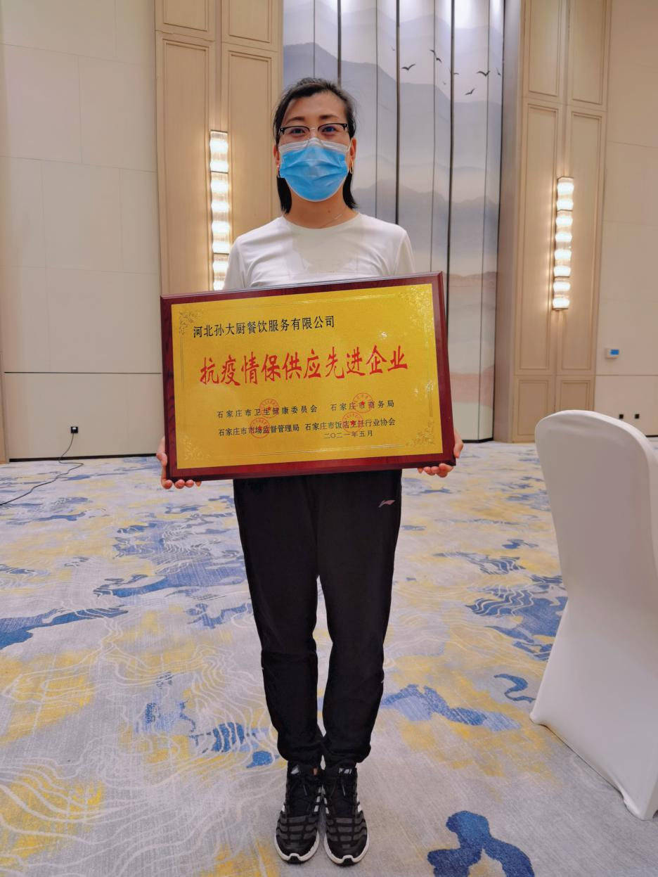 石家庄市卫生健康委员会副主任米少杰为获奖单位颁