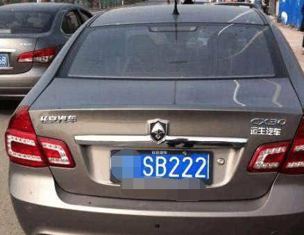 啥时候买车可以上26年的车牌 612e6707312c43e0945abb009653180e.jpeg