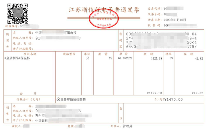 這張電子發票可以報銷嗎?電子發票怎樣規範管理?