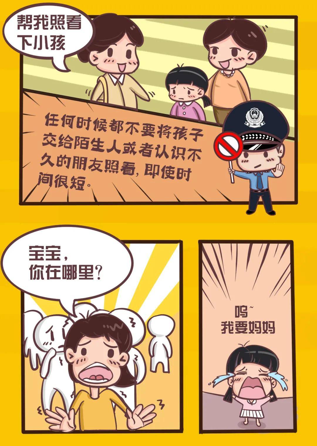 漫蛙防走失页面
