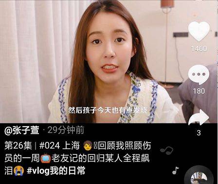张子萱照顾术后陈赫 亲自下厨煲营养汤
