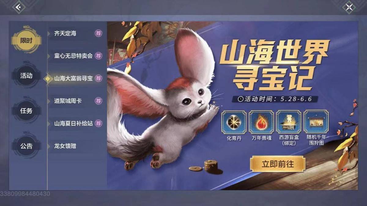 游戏吐槽妄想山海10次冲浪的活动是人想出来的