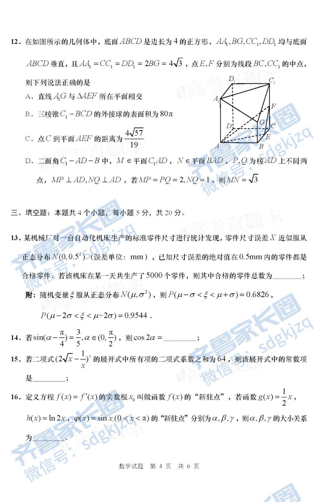 b5255f0c0b224e469fbb7b43610b943c.jpeg