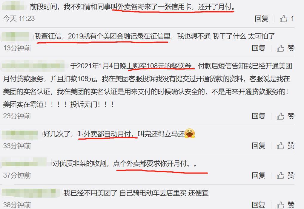 美团月付电话是多少 f5e85ee45f994c3fbd1ac7b37fc53b0e.jpeg