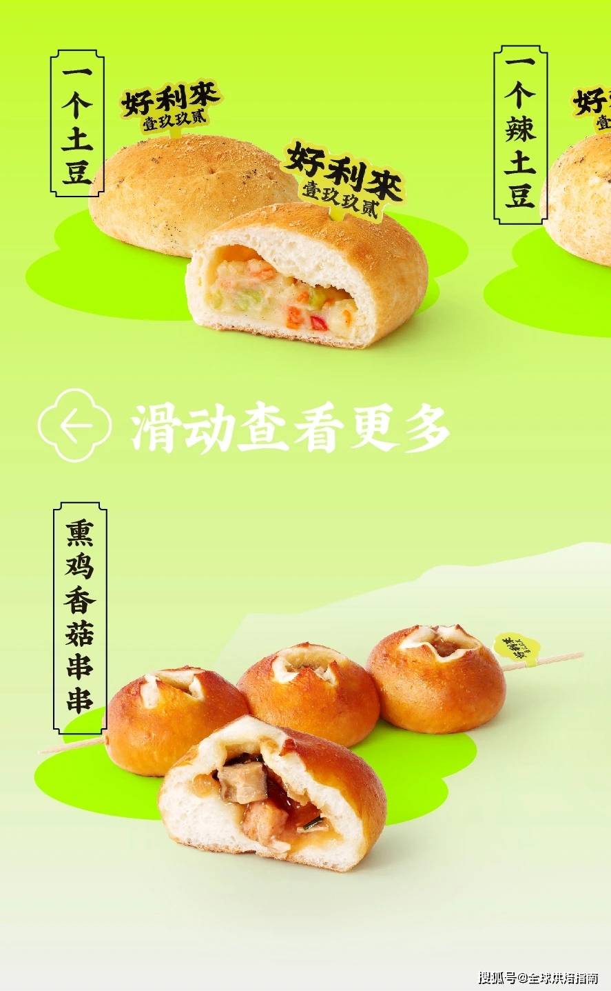 成都首家好利來驚艷開業！國潮臉譜慕斯，四川風情飲品一篇文章全解析 熱愛美食 第35张