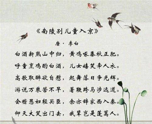 因此康震认为并不是很看好,说李白虽是诗仙,是天之骄子,不过有时也