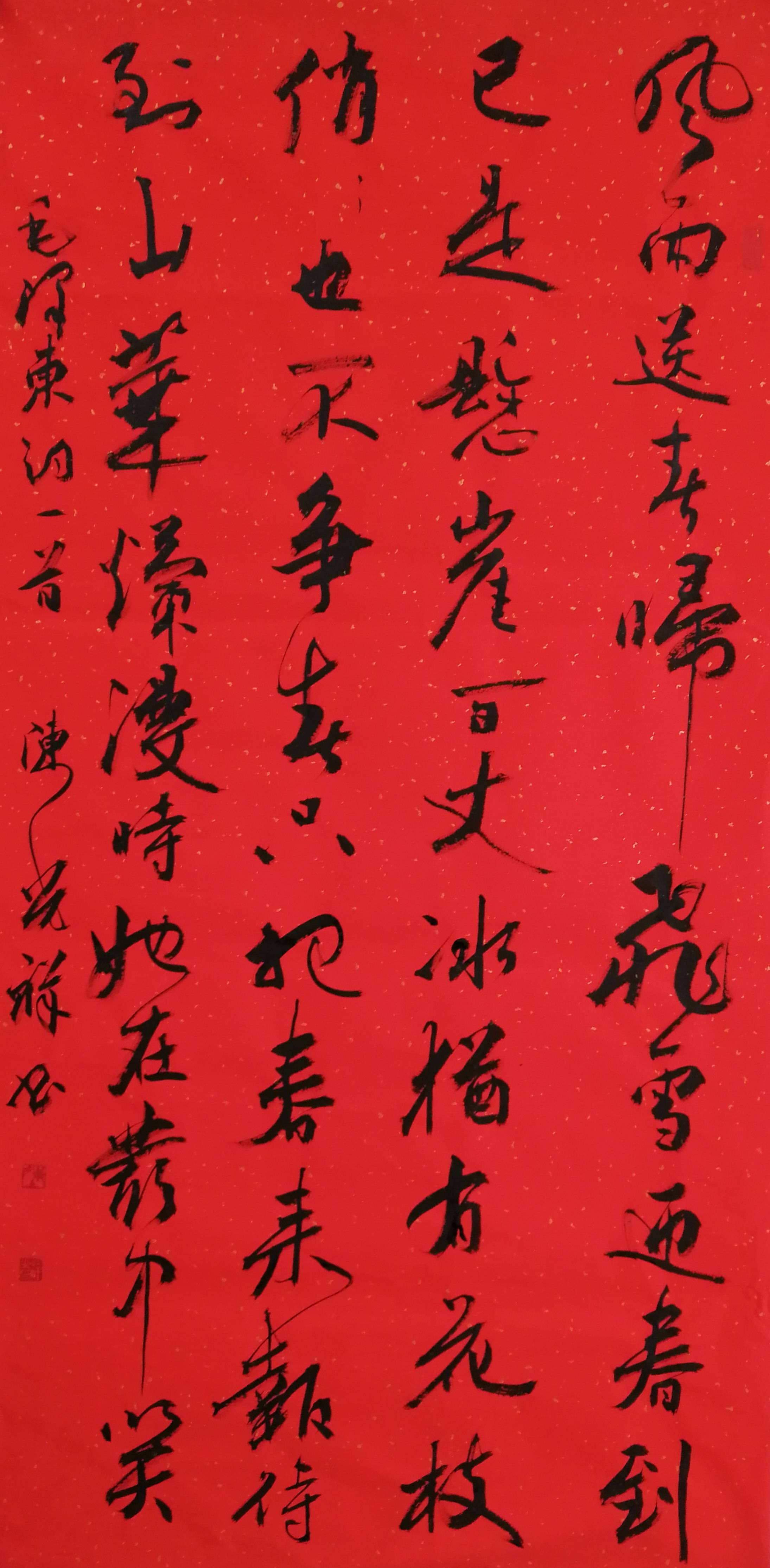 行书诗词48首(70m长卷)