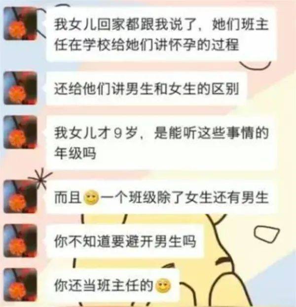 教育部要求学校开设性教育 你嫌性教育太早 坏人不嫌孩子太小 男孩