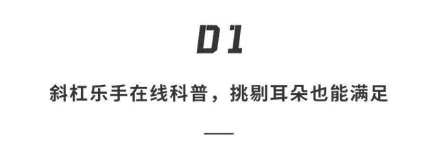 贝斯|战狼2女主空降直播！耳机、音箱还能这么玩？一发入魂肾上腺素飙升