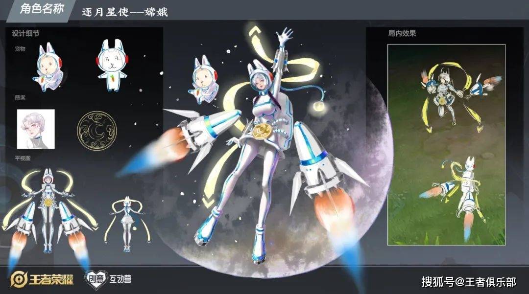 王者|王者荣耀：嫦娥新皮肤或年内上线，玩家亲自设计，不输天美设计师！