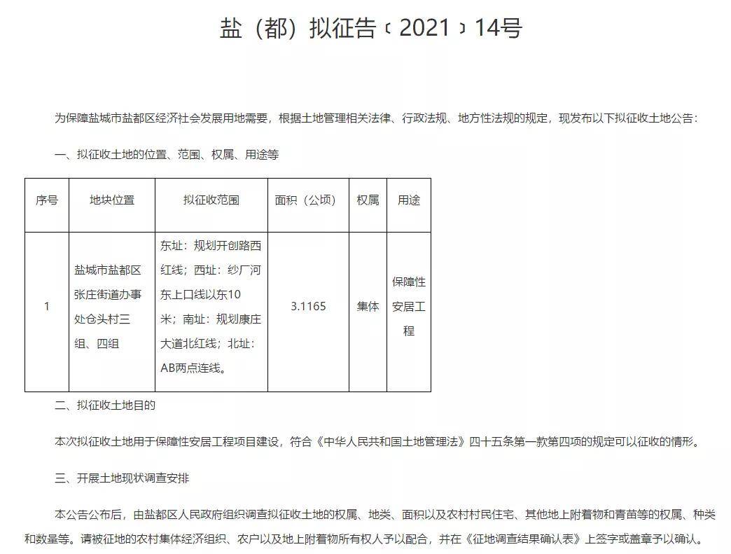 規劃開創路西紅線;西址:紗廠河東上口線以東10米;南址:規劃康莊大道北