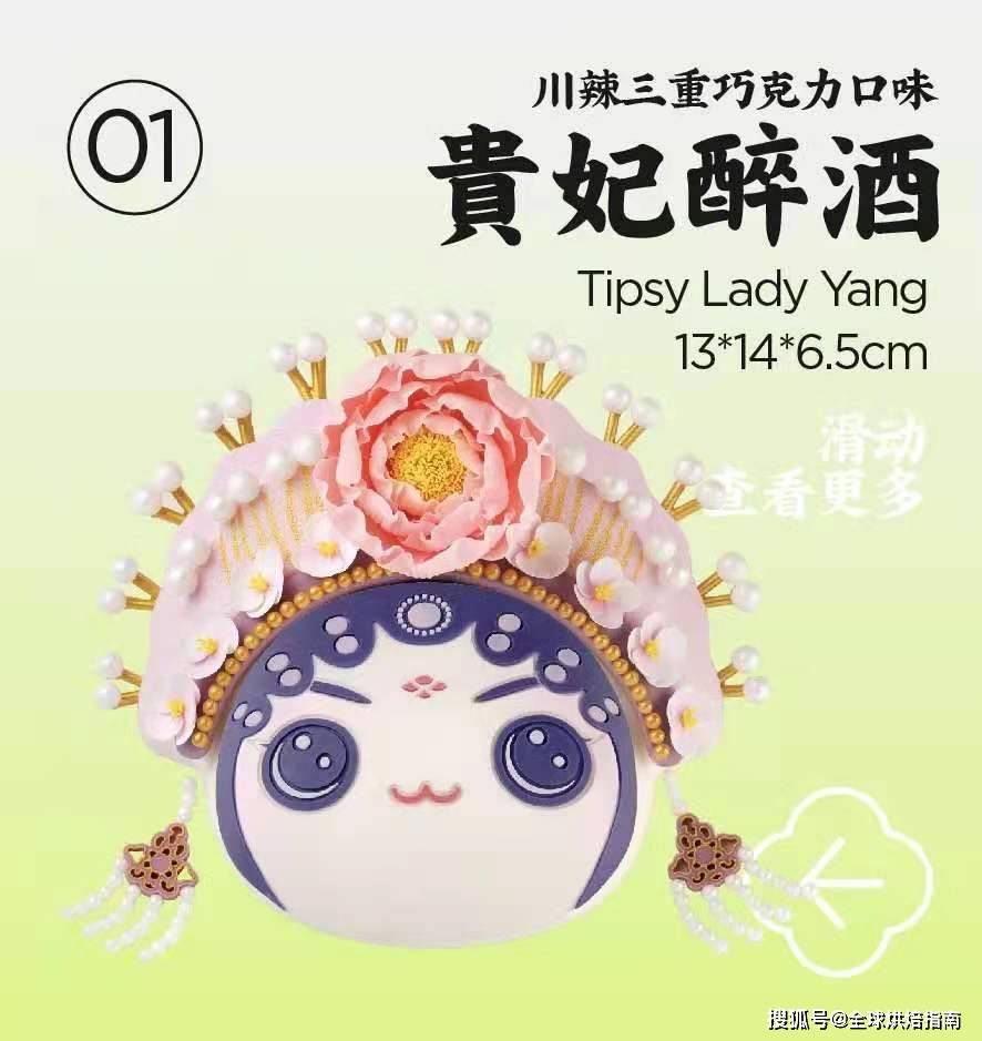 成都首家好利來驚艷開業！國潮臉譜慕斯，四川風情飲品一篇文章全解析 熱愛美食 第3张