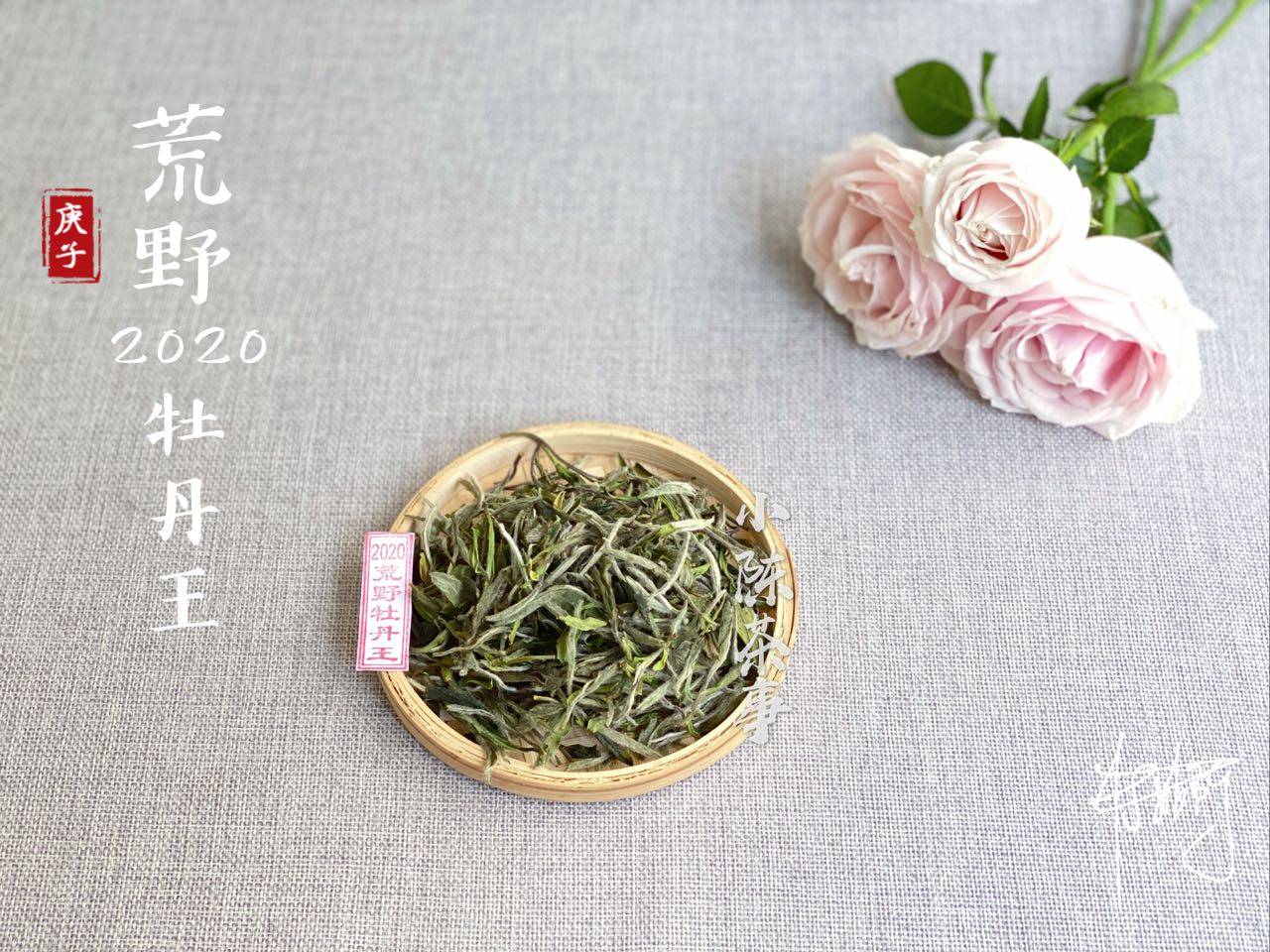 原创帮茶友鉴白茶,李麻花一看到图片就笑了,这也能叫牡丹王?