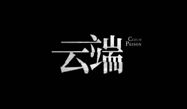 短剧宿主警告，一场视觉盛宴背后的风险与警示