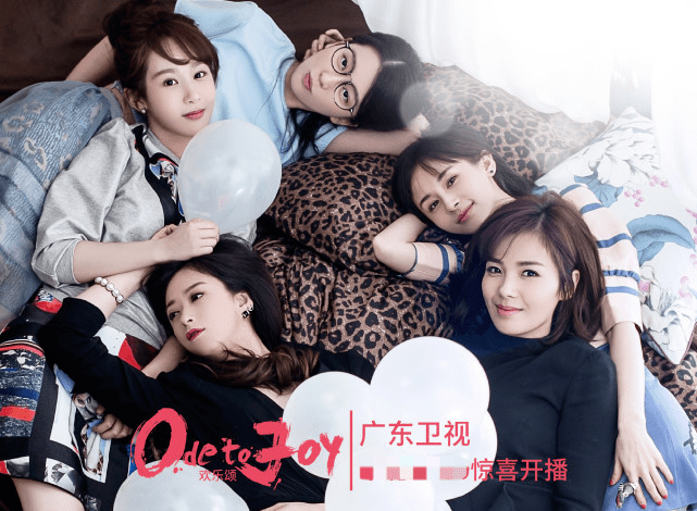 《欢乐颂3》官宣女主五美全换,江疏影杨采钰领衔