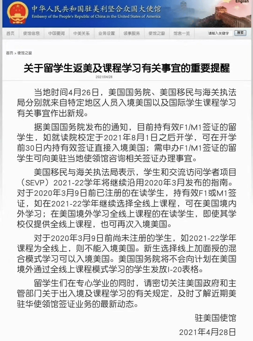 太康录取通知查询书_解除合同通知如何算送达成功_北大首封录取通知书送达