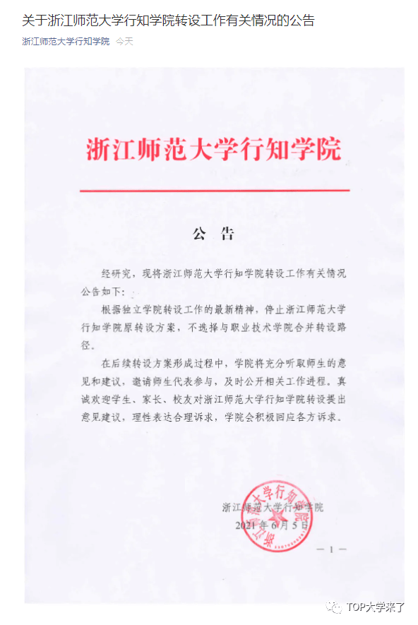 权威发布:全面暂停!