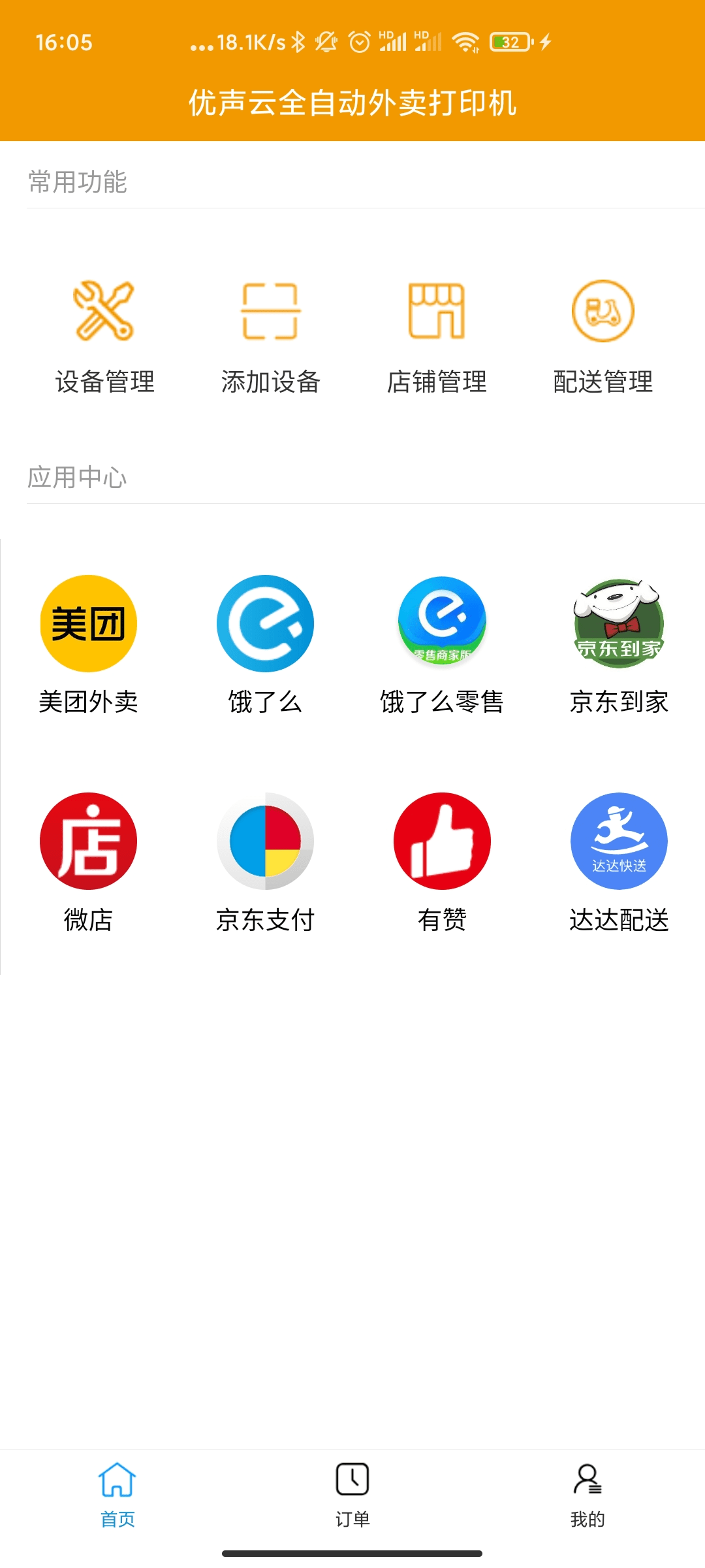 饿了么码怎么用