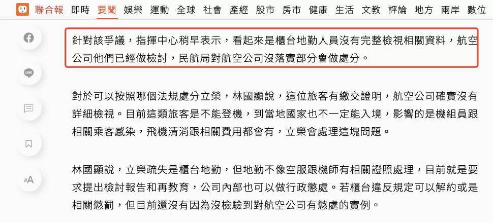 无缘无故接到台湾电话怎么回事