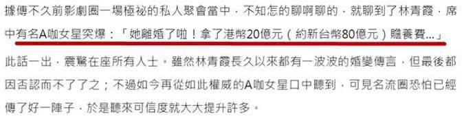 港媒称林青霞已经离婚?分手费高达80亿