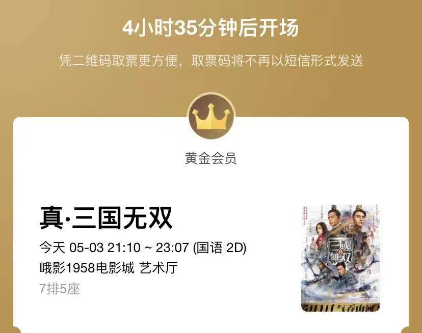 豆瓣4 1 页游厂商狂喜 真 三国无双 真的爽到你了吗 电影