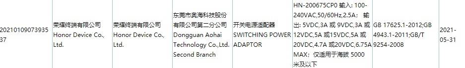 适配器|荣耀新款充电器入网：支持最高135W快充