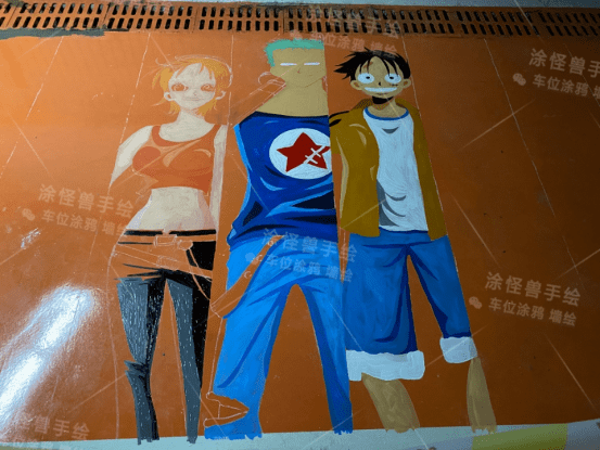 涂怪兽全网海贼王车位涂鸦挑战