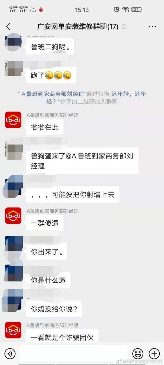 官方微信群的意思 2c743fe97b1b4e67ada54f1f226f12d2.jpeg