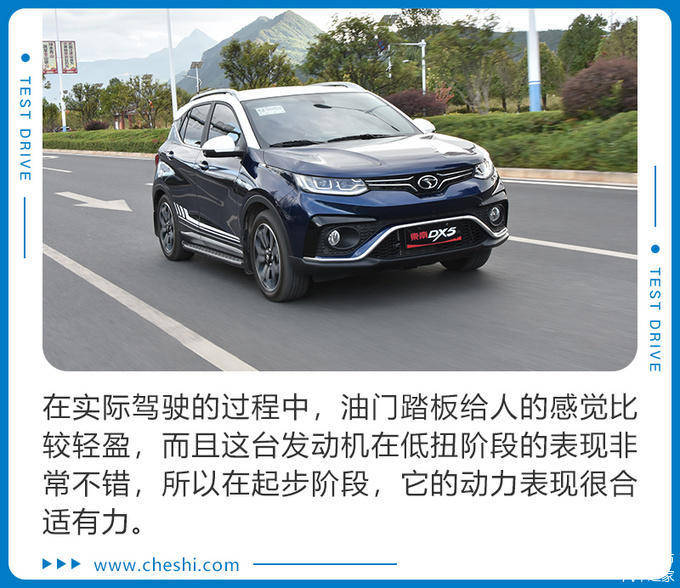 10万元左右就能买顶配 东南dx5表现怎么样?