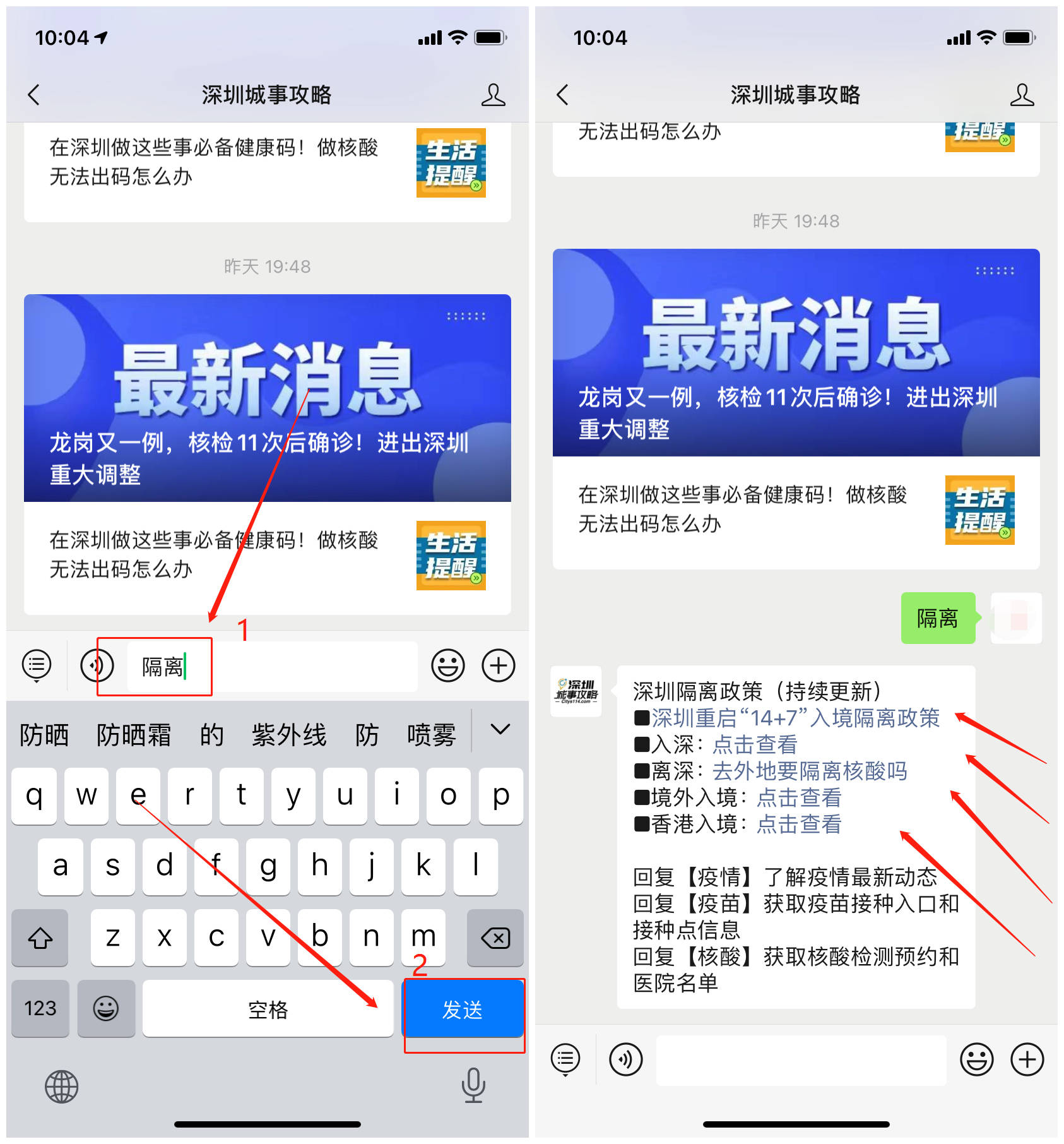 原创深圳疫情最新消息：龙岗又一例，核检11次后确诊！进出深圳重大调整