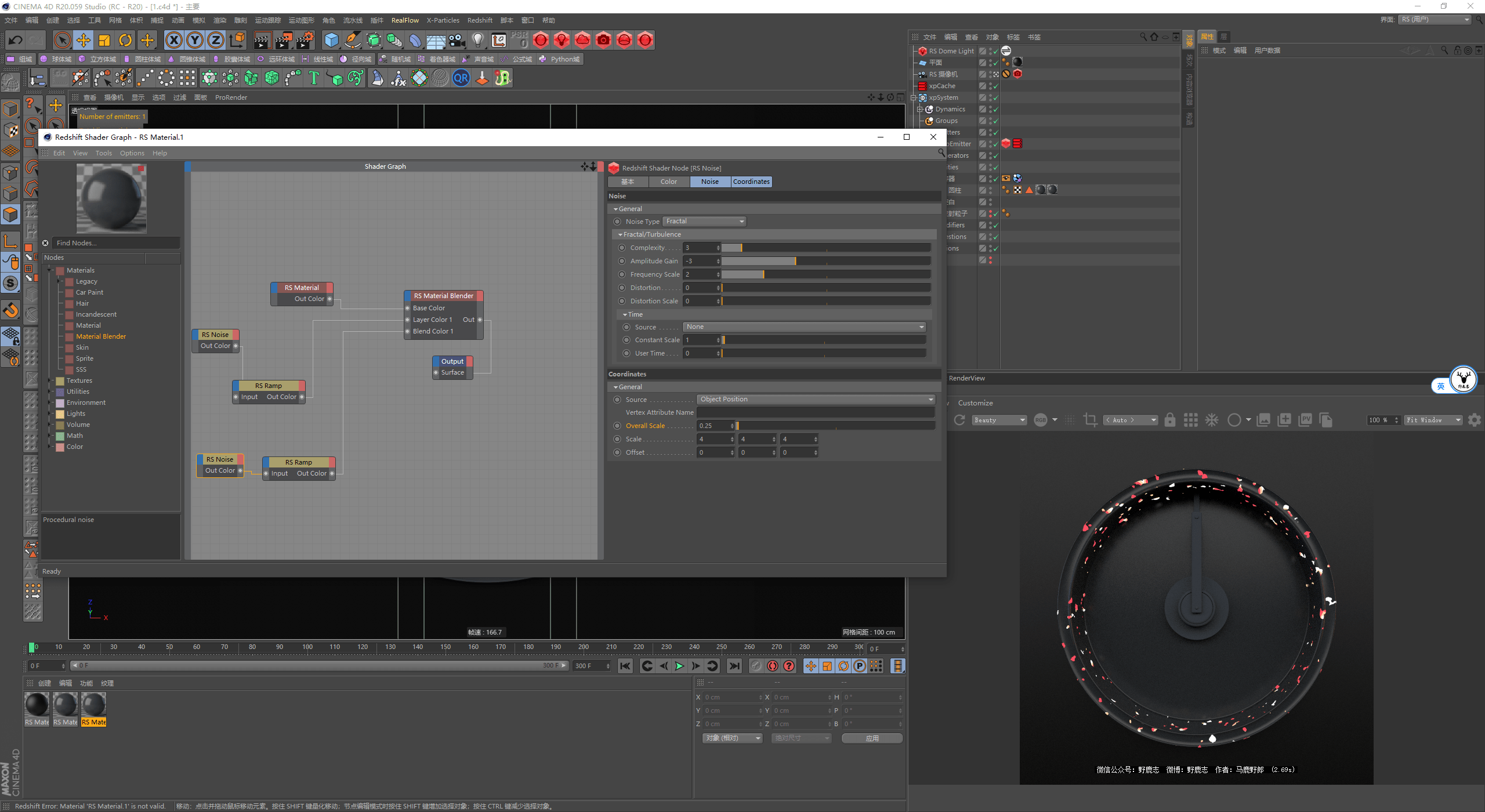 圖文視頻c4d野教程攪拌顆粒動畫製作方法