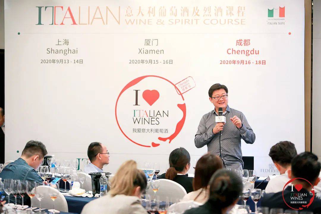 Trade|2021年意大利葡萄酒与烈酒课程——西安站