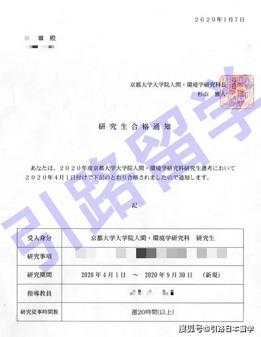 疫情之下去京都大学读研的留学经历 隔离