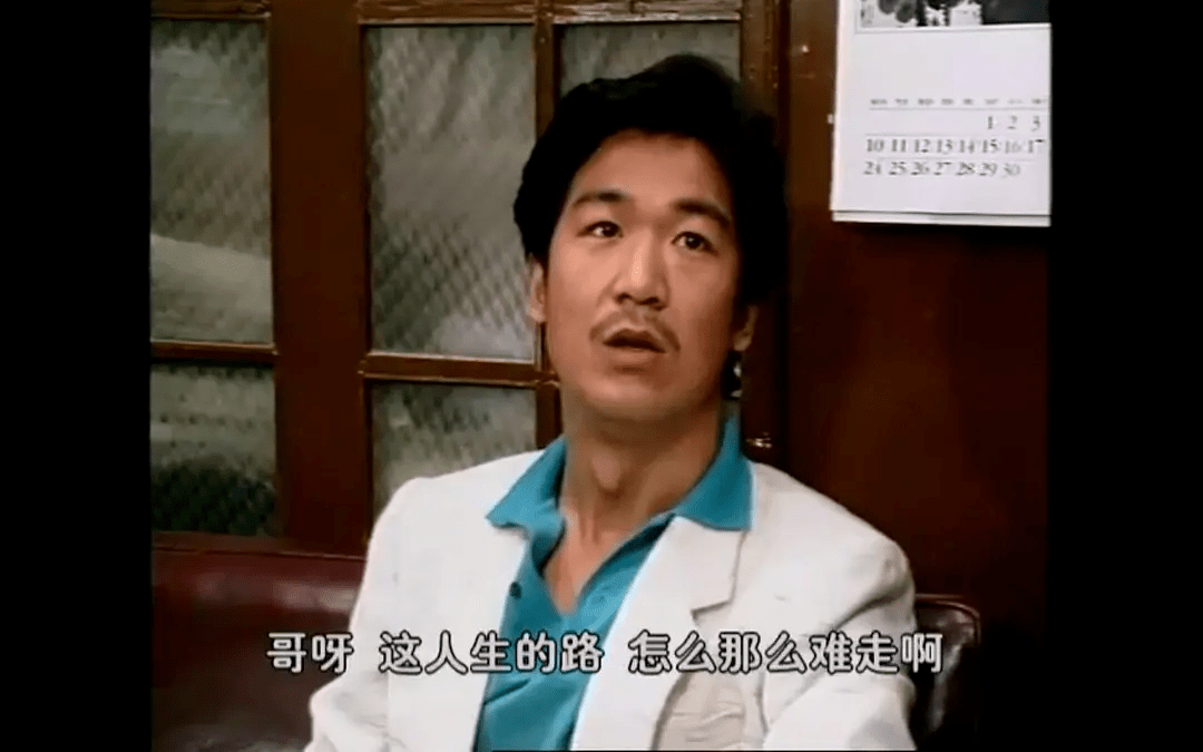 《编辑部的故事》赵永刚对着李东宝发的那顿关于"明枪暗箭"的牢骚能 