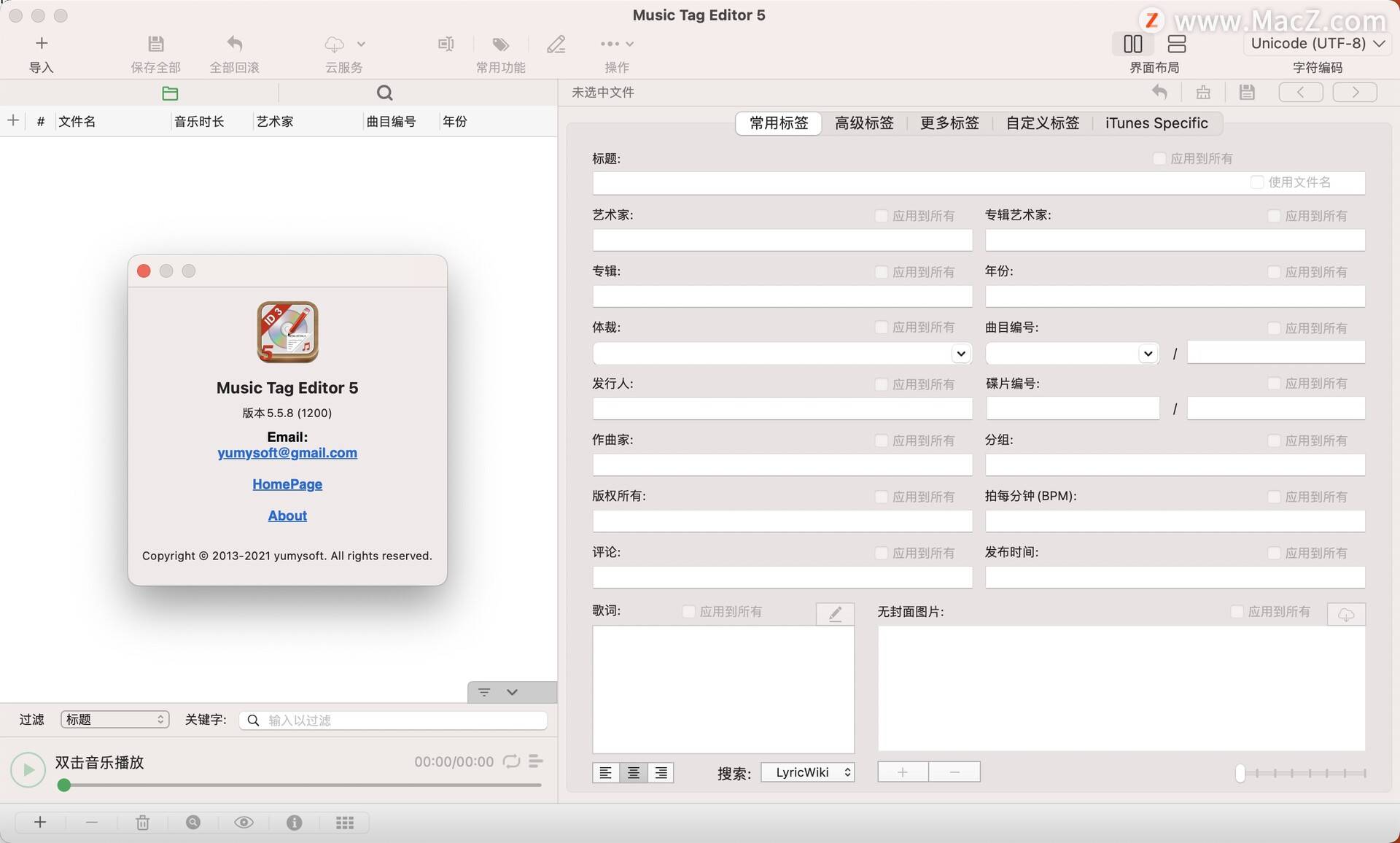Music Tag Editor 2 for Mac音频标签编辑器_音乐
