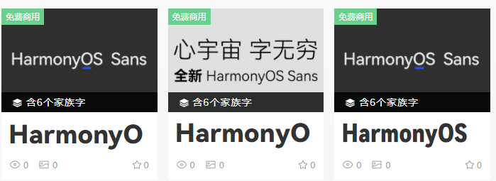 华为|华为推出自家字体，免费HarmonyOS Sans可商用